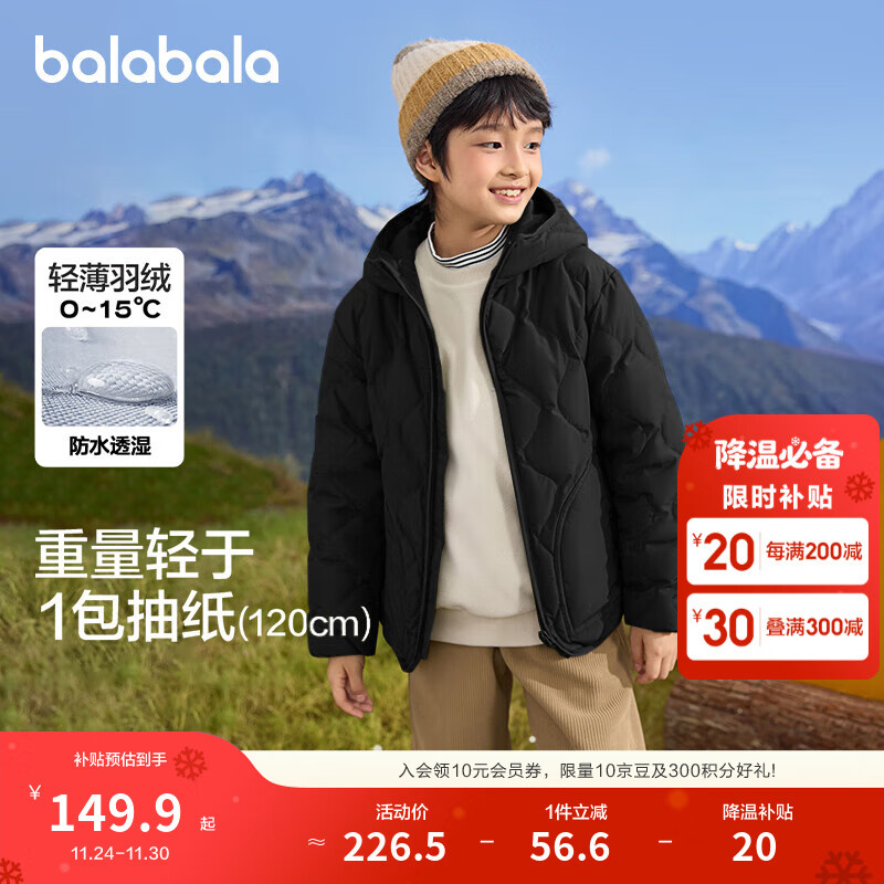 巴拉巴拉童装儿童轻薄羽绒服男童女童冬季中大童短款外套 黑色90001-灰鸭绒 130cm