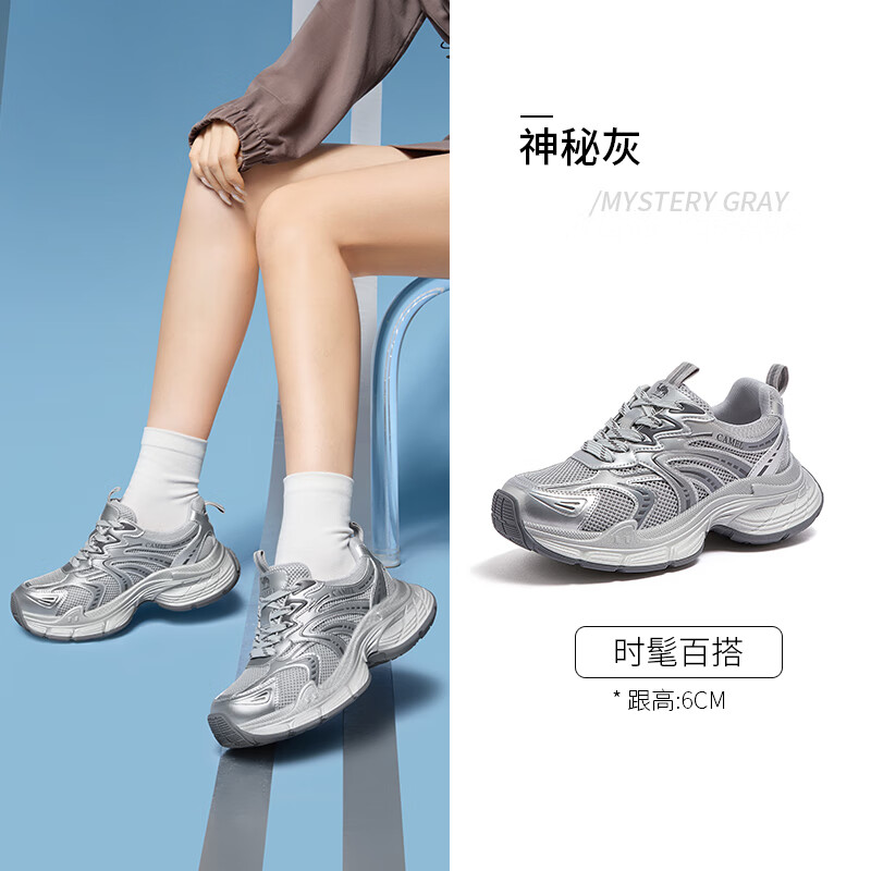 骆驼（CAMEL）耀月2代女鞋2026年春季新款运动户外登山鞋时尚休闲老爹鞋女 L26S283069神秘灰（耀月2代） 37