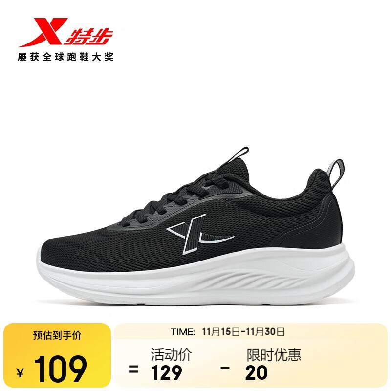 特步羽逸男跑步鞋运动鞋冬季新款轻便减震网面透气休闲跑鞋男鞋子