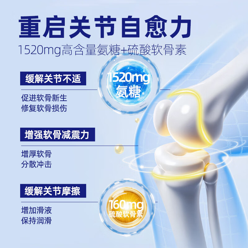 ISDG氨糖软骨素钙片720粒 维骨力中老年成人关节养护5合1氨糖日本进口 【囤货装】氨糖 720粒*3瓶