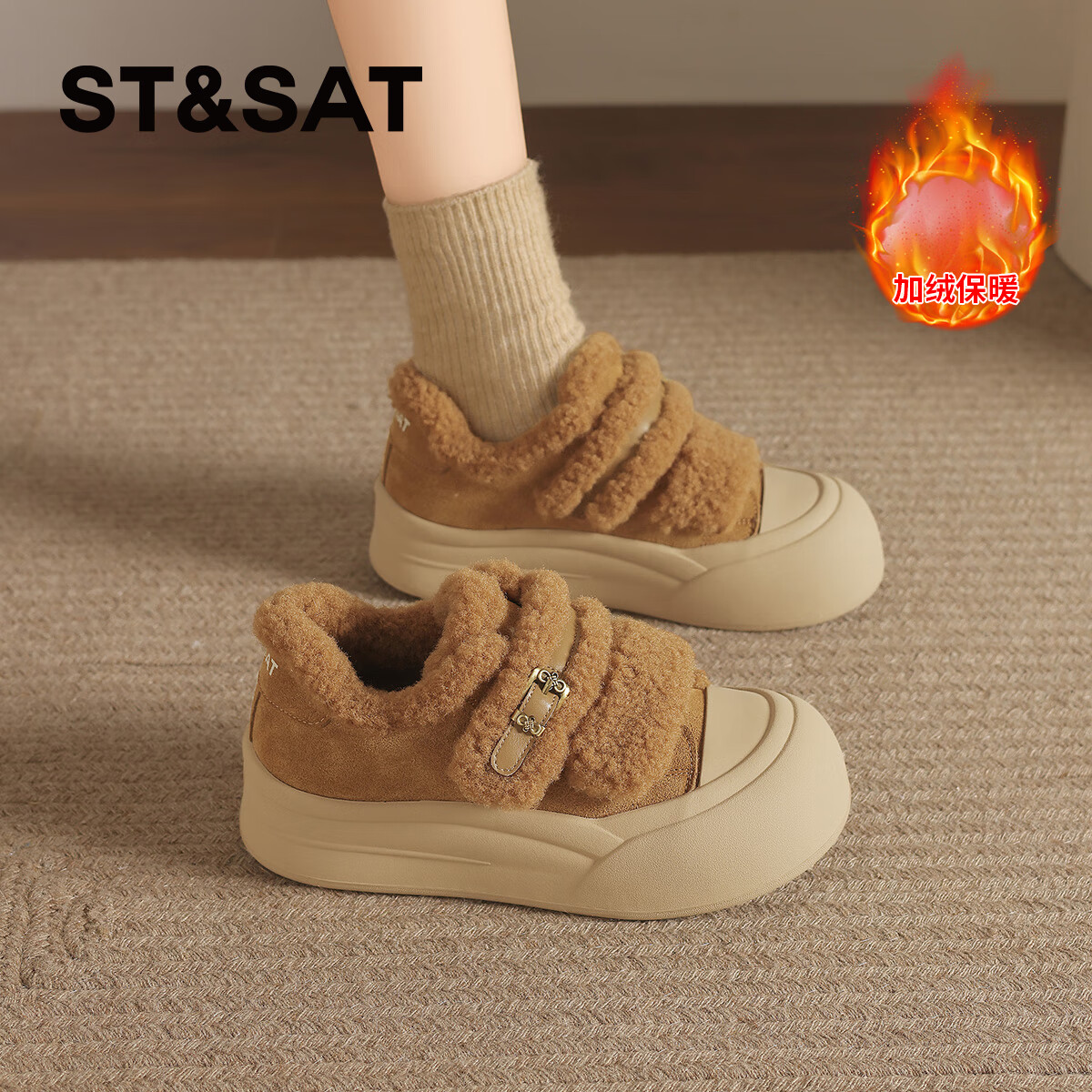 星期六（St&Sat）厚底加绒板鞋子女2025冬季新款休闲运动鞋百搭舒适阿甘鞋女通勤鞋 焦糖色 36