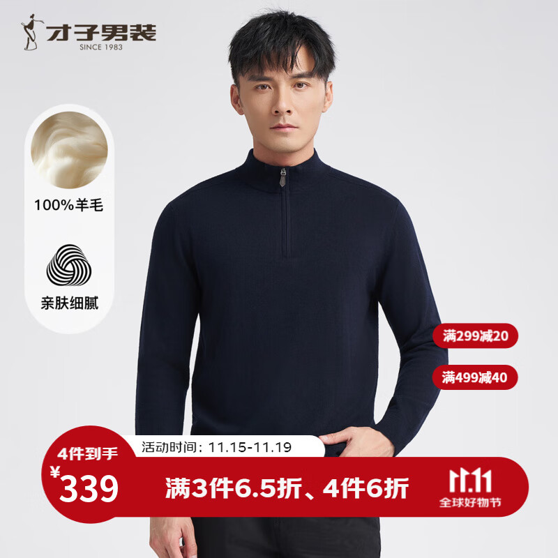 才子（TRIES）商务男士半高领羊毛衫秋冬纯色毛衣男100%纯羊毛轻奢保暖针织衫 藏青色 3XL 54 185/100A