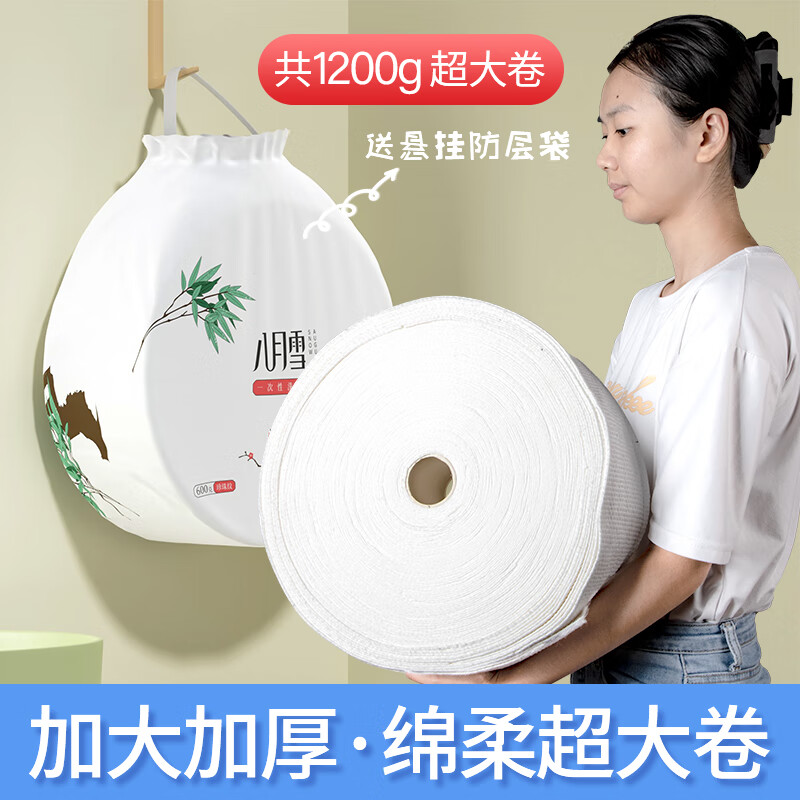 八月雪洗脸巾一次性绵柔巾可选女毛巾大卷化妆卸妆绵加厚洁面擦脸云柔巾 600克*2卷【加大加厚】加防尘袋