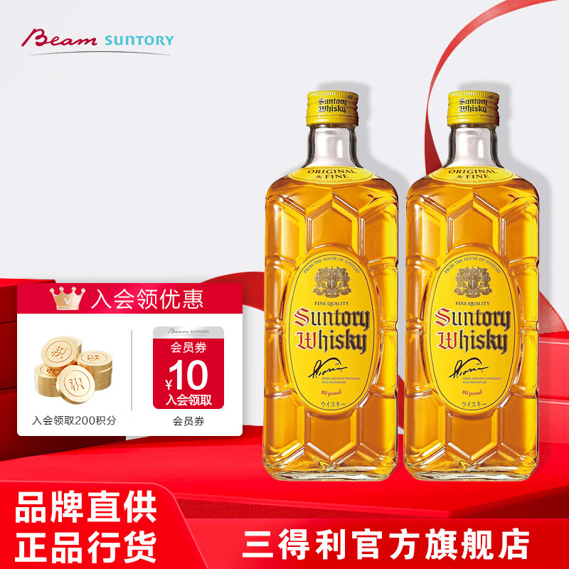 三得利Suntory日本进口洋酒 角瓶调配威士忌700ml*2双支装