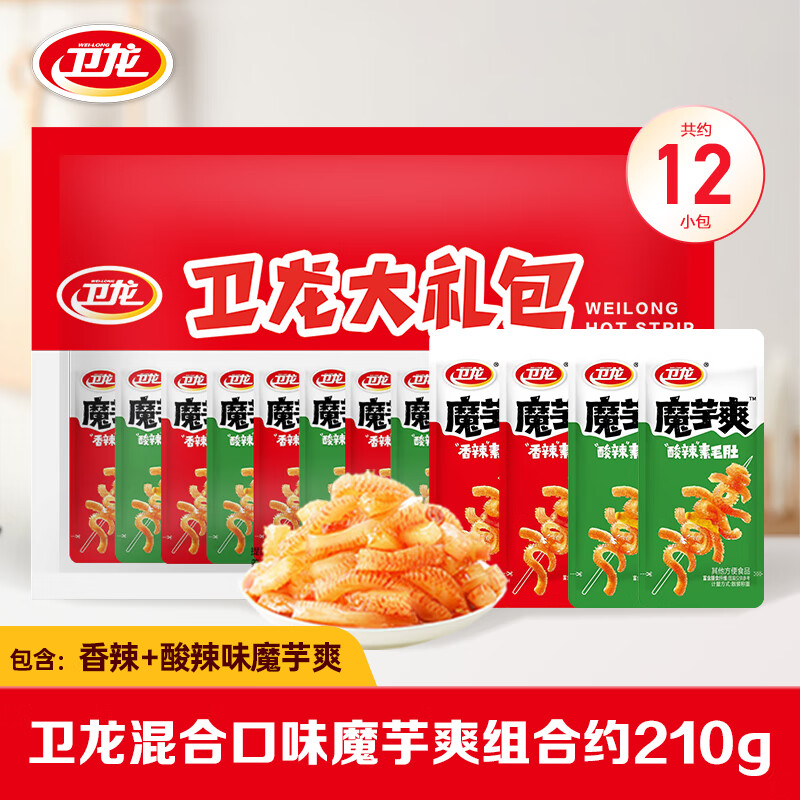 卫龙魔芋爽辣条休闲小零食混合装素毛肚魔芋爽大礼包210g便携约12包
