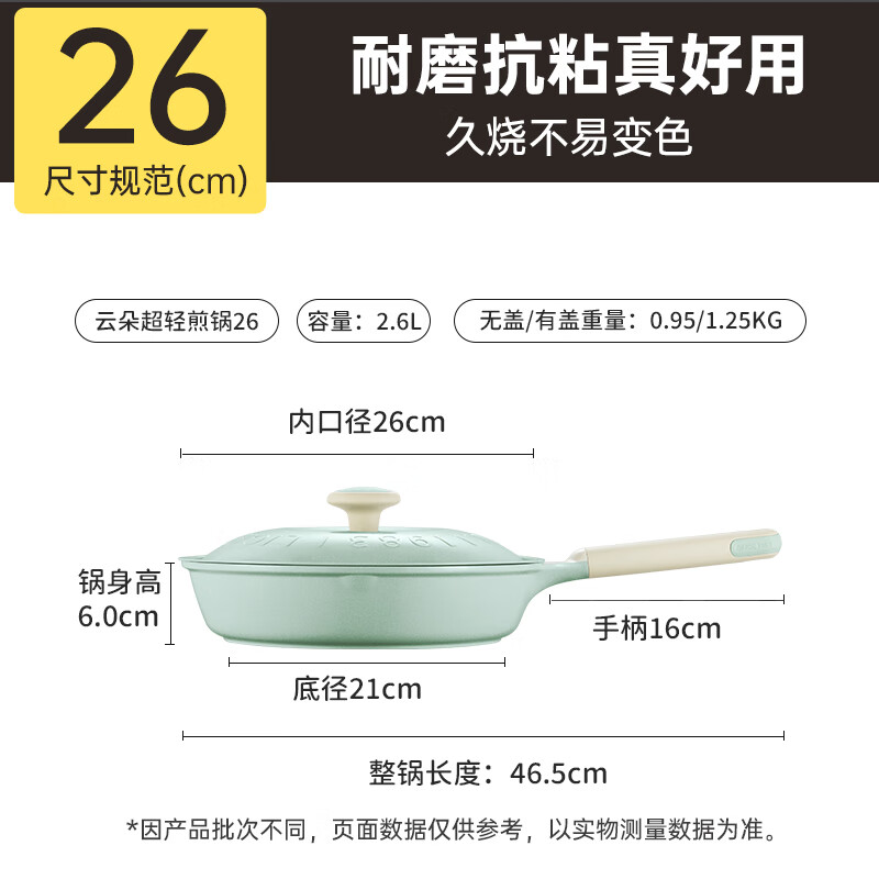 炊大皇（COOKER KING）钛无涂层平底锅不粘锅家用牛排煎烙饼电磁炉煤气灶专用煎锅 【26CM 带锅盖 0涂层】超轻有钛耐磨 2-3人