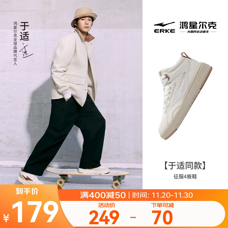 17.8元 e洁自营垃圾袋 229元 鸿星尔克（ERKE）旗舰店运动板鞋 - 线报酷