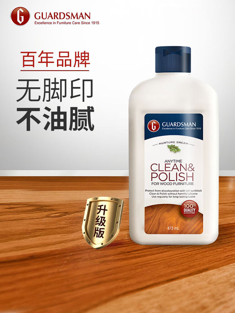 GUARDSMAN木地板蠟保養(yǎng)家用實木復(fù)合護(hù)理精油打蠟神器專用蠟清潔劑防水防滑 木地板蠟保養(yǎng)家用實木復(fù)合護(hù)理精油打蠟神器專用蠟清潔