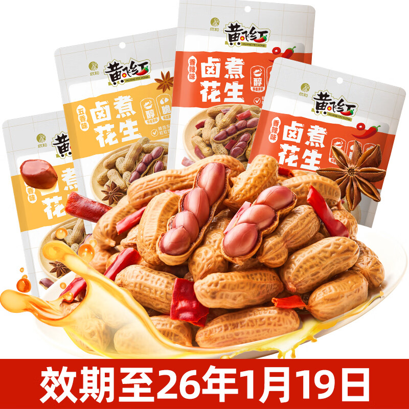 黄飞红 卤煮花生 下酒菜休闲零食 五香味258g*2袋+香辣味258g*2袋