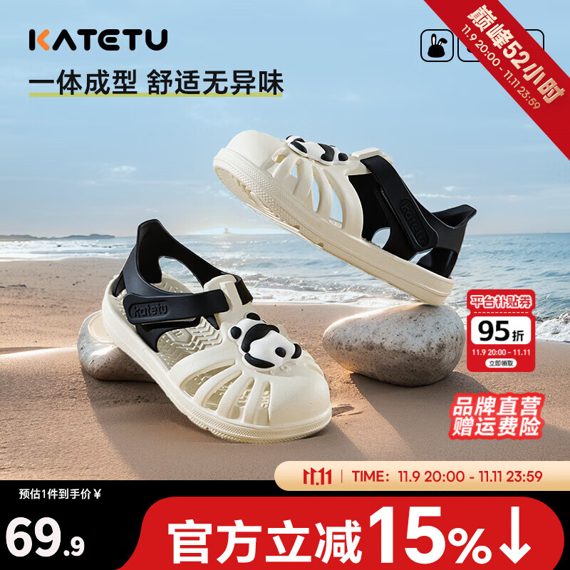 卡特兔儿童凉鞋男童2025夏季凉鞋女童3-6岁沙滩玩水速干童鞋凉鞋学步鞋 白黑熊猫 27 内长16.5cm 脚长15.6