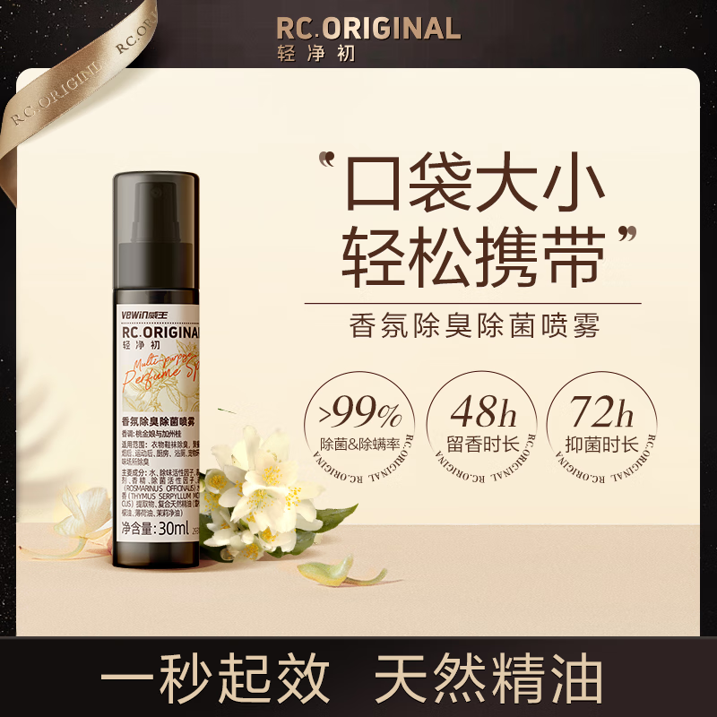 跳转app如弹5券 3亓 威王净大师除螨喷雾30ml - 线报酷