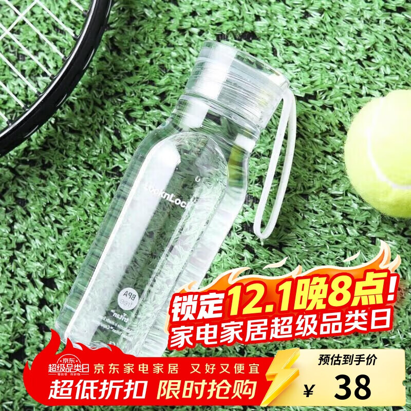 乐扣乐扣（LOCK&amp;LOCK）夏季运动水杯简约塑料杯户外便携水壶男女学生杯子白色350ML