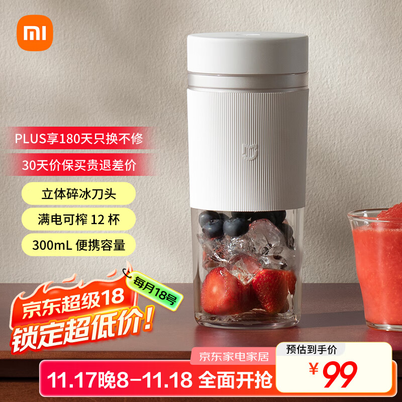 米家小米榨汁杯2 电动榨汁机果汁机搅拌杯儿童婴儿辅食机小型便携家用多功能自动清洗 304不锈钢可碎冰