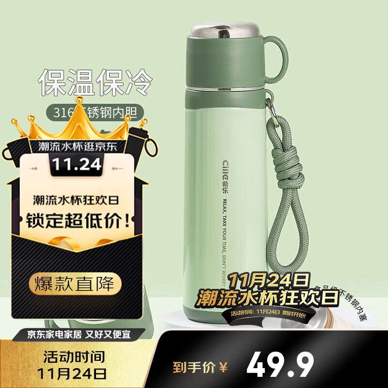 希乐保温杯男士316不锈钢泡茶水杯女学生户外便携车载杯大容量带提绳