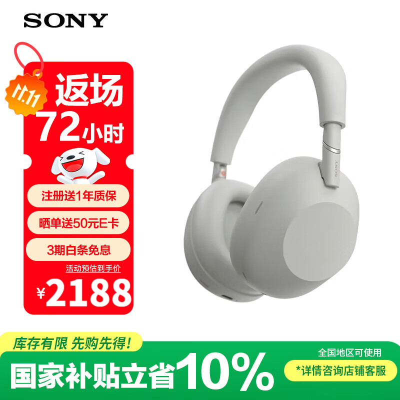 索尼（SONY）WH-1000XM6 头戴式无线蓝牙耳机 AI智能主动降噪 1000XM5升级款 新旗舰头戴6 Hi-Res高解析度音质 WH-1000XM6铂金银