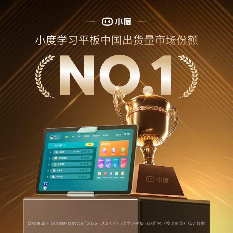 2025年学习机十大品牌排行榜揭晓：这10款功能强，助学超给力-图片2