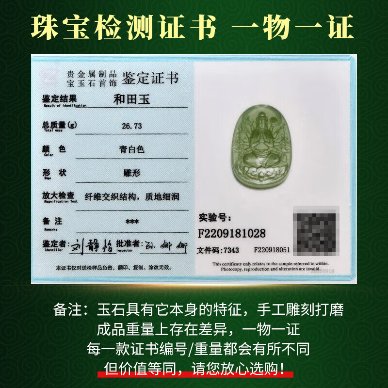 百星一月 和田玉本命佛玉石吊坠 晴水色本命男女款玉佩 生肖鼠/千手观音