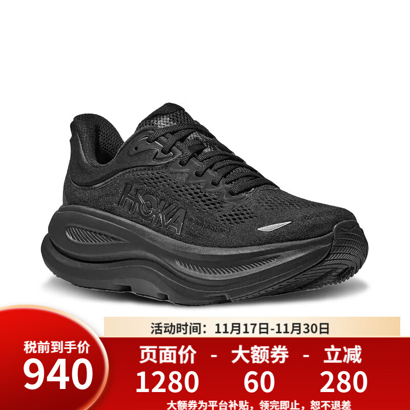 HOKA ONE ONE男款邦代9公路跑步鞋BONDI 9轻盈舒适缓震宽版 BBLC-黑色（宽版） 43 （US9.5  43 1/3）