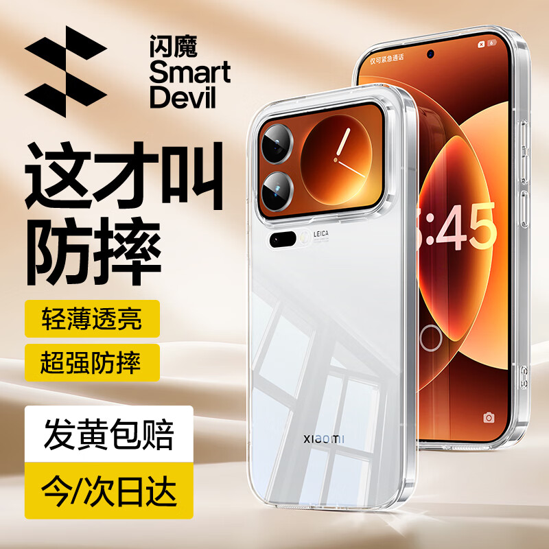 闪魔适用小米17promax手机壳XIAOMI17保护套全包透明超薄防摔电镀软壳男女款