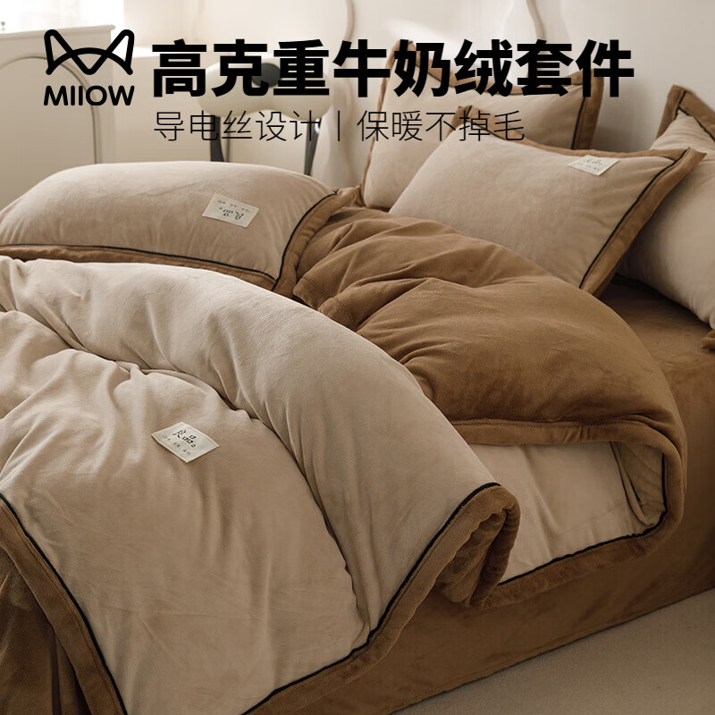 猫人（MiiOW）冬季牛奶绒床上四件套 加厚双面绒被套罩床单床笠单双人床品 米驼+奶茶咖 1.5/1.8 床单款 四件套（被套200*230）