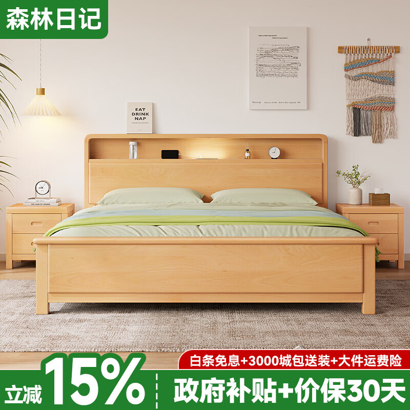 森林日记榉木床 实木床北欧简约储物带灯夜光双人床原木加厚婚床1.8米大床 单床 1.5*2米框架结构(松木床板)