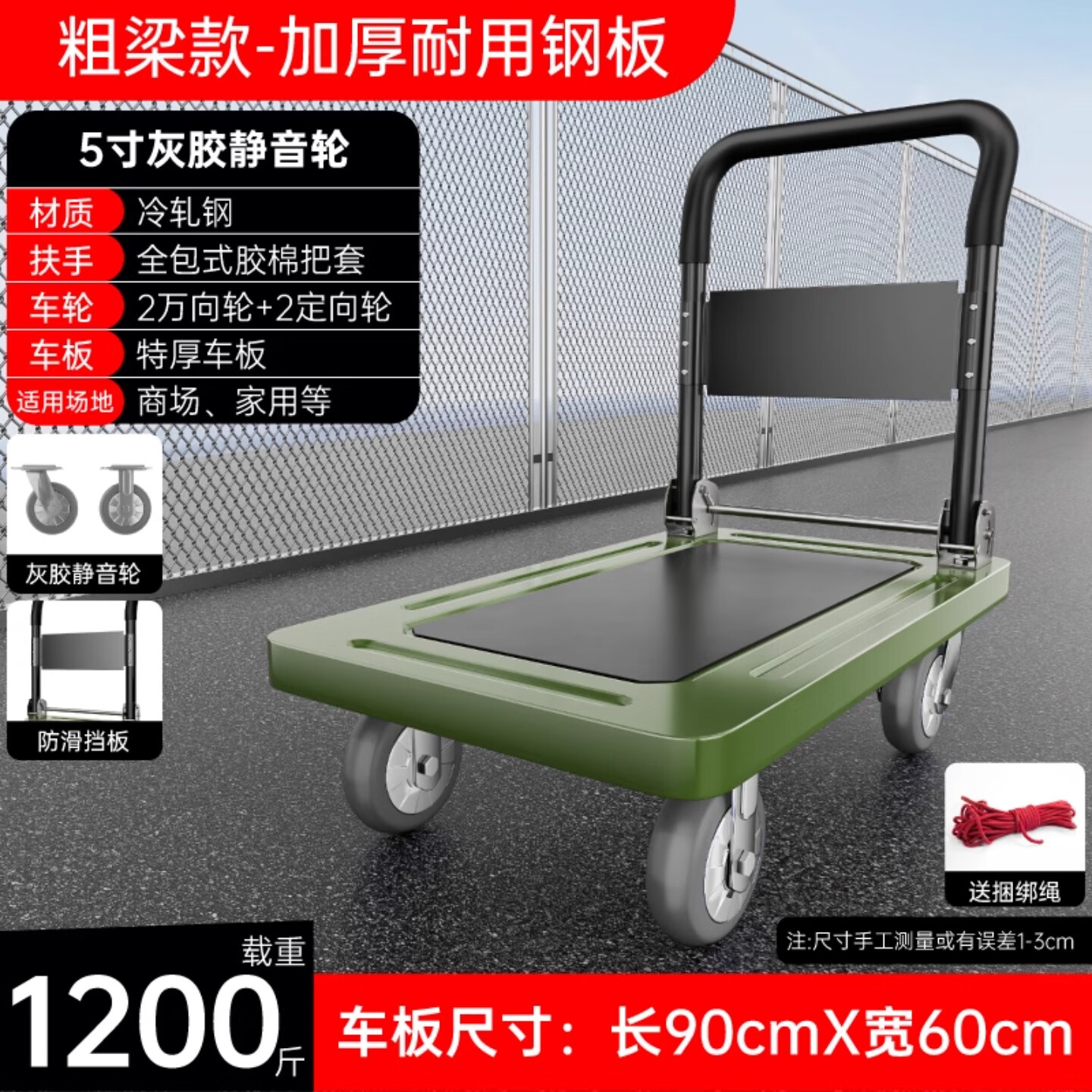 衣炫小推车拉货搬运拖车钢板快递手推车折叠拉车货拉拉推车重型平板车 绿色90x60钢梁款【5寸灰胶静音轮】