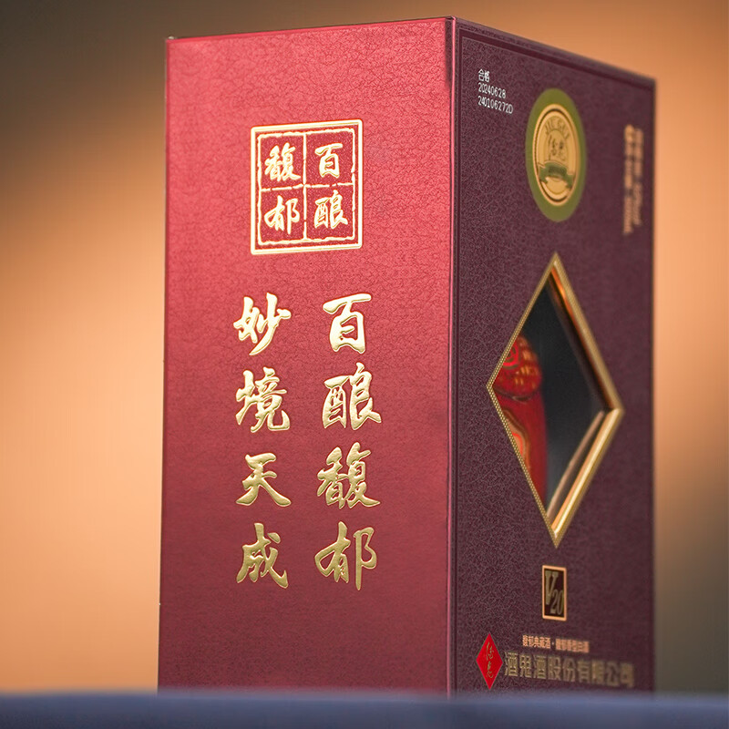 酒鬼馥郁典藏 V20 52度馥郁香型高度白酒 52度 500mL 1瓶