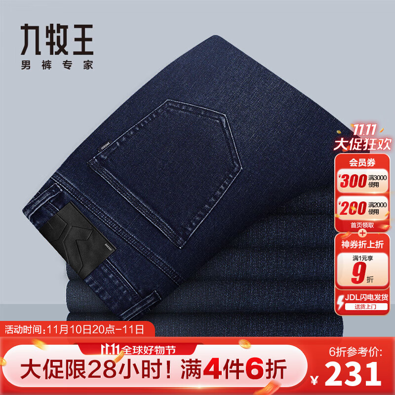 九牧王【宽松合体】牛仔裤男磨毛保暖 25冬季厚款宽松直筒匠心工装男裤 深蓝合体版【加厚磨毛】 1613 36 码 2.82尺94厘米