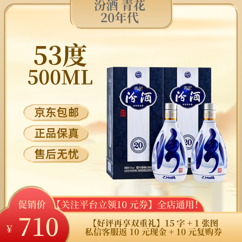 �ھ��໨20 �����Ͱ׾� �������������Ʒ 53�� 500mL 53�� 500mL 2ƿ 682Ԫ