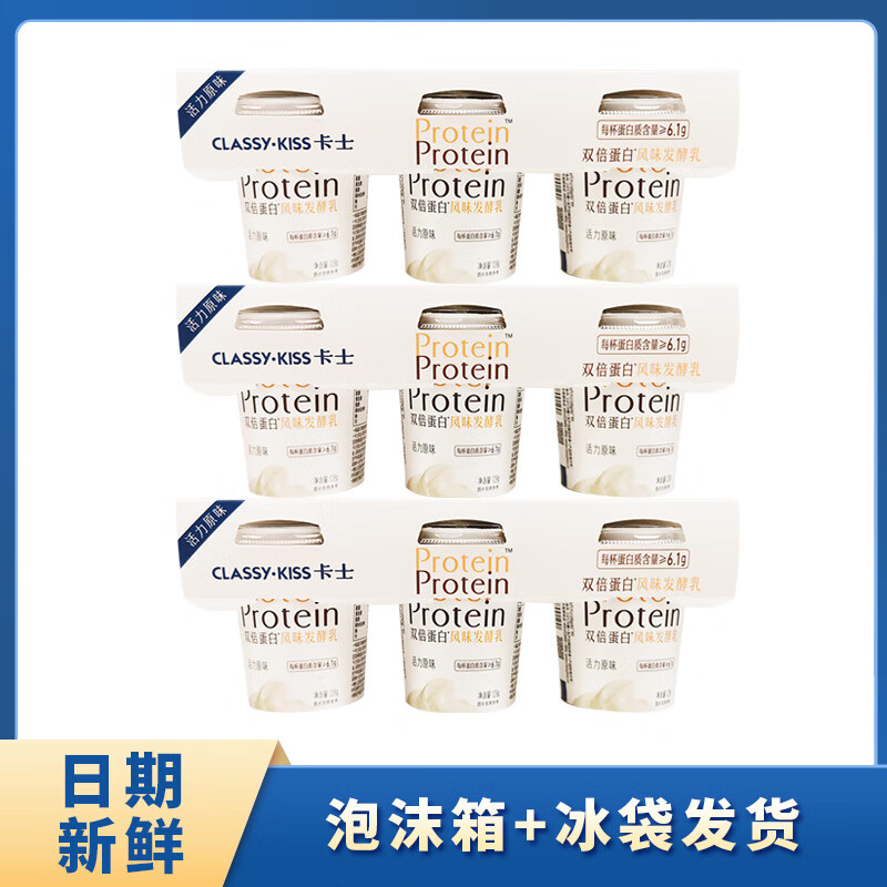 卡士风味酸奶双倍蛋白风味发酵乳原味柠橙奇亚籽冷藏代餐酸奶128g 双倍蛋白原味 128g 15杯