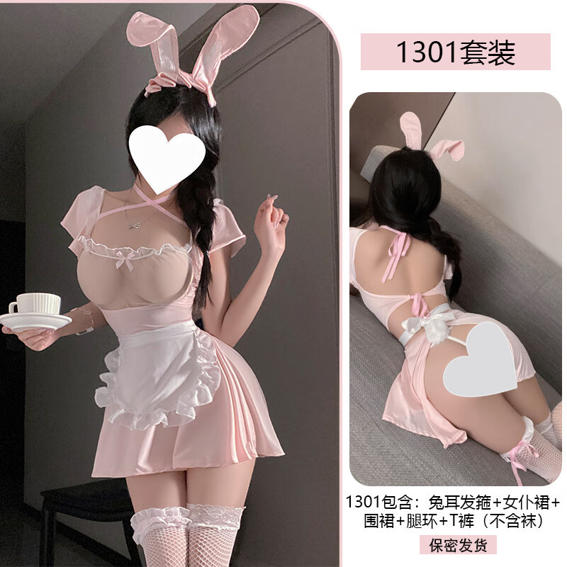 雨恋馨情趣内衣可爱兔女郎女仆装性感制服诱惑角色扮演免脱套装 粉色 均码