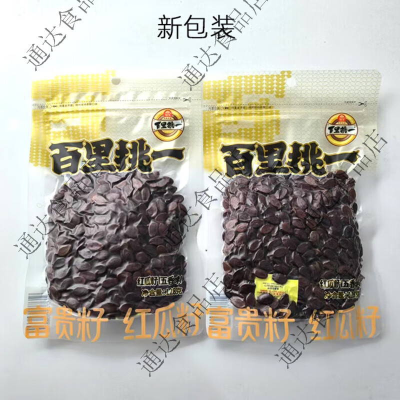 旭东百里挑一五香味红西瓜子多味红瓜子打瓜子炒货小零食年货袋装 五香红西瓜子128g*2袋