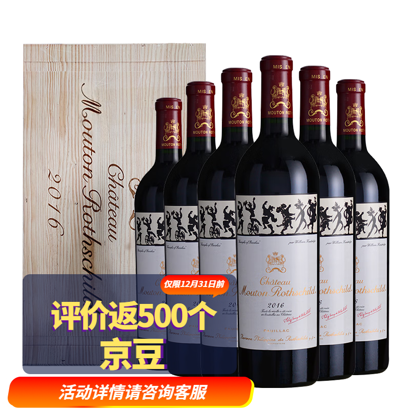 ľͩ ����һ��ׯ��ľͩ�ű����Ƹɺ����Ѿ�ԭƿ���ں�� 2016��750ml*6֧�����ԭ��35400Ԫ