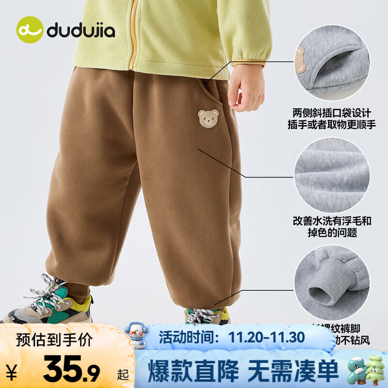 嘟嘟家儿童裤子加绒加厚保暖冬装宝宝长裤冬款男童运动裤女童休闲裤童装 咖色 90