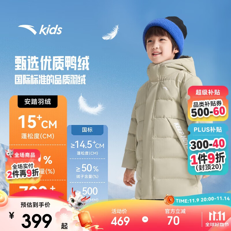 安踏儿童羽绒服男女童25冬保暖舒适四防中长羽绒服A72545904