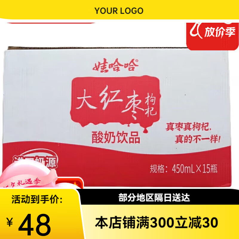 娃哈哈大红枣枸杞酸奶瓶装450ml 娃哈哈大红枣枸杞酸奶450ml*2瓶