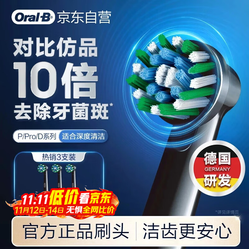 欧乐B电动牙刷头原装 成人多角度清洁X型刷头3支装 黑色EB50B RX-3 适配成人D/P/Pro系列牙刷