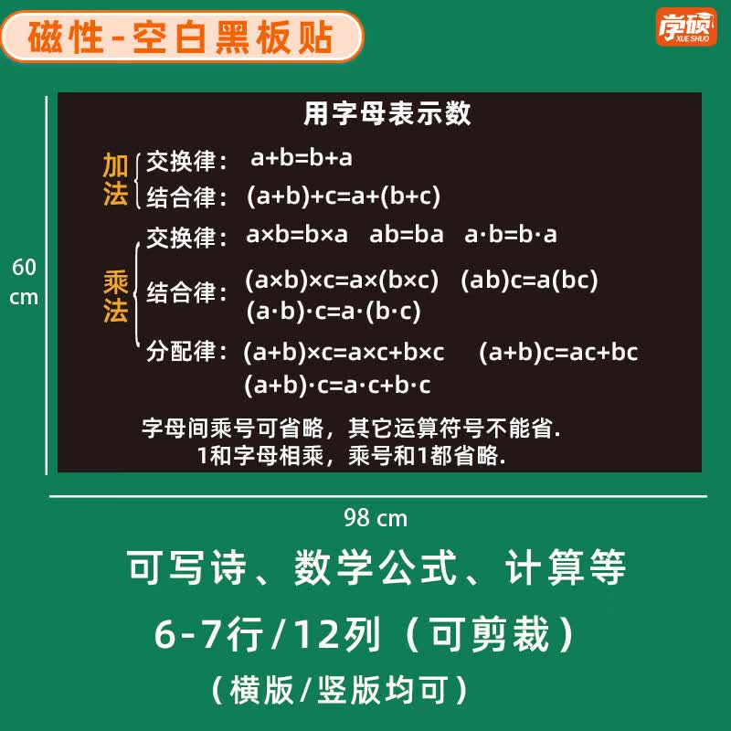 学硕xueshuo磁性空白黑板贴软磁贴片磁吸条磁铁语数教师公开课板书磁力贴写标题字磁性长条空白黑板贴教学教具 【1片】60*98cm空白黑（可写诗，6-7行/12列）