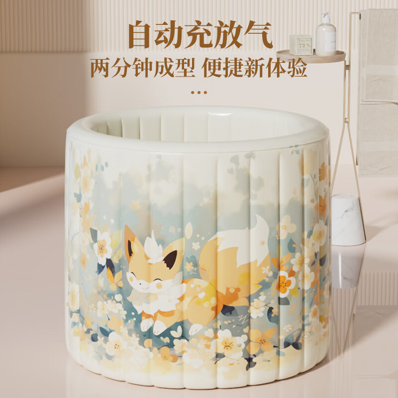 安美度（ANMEIDU）自动充气泡澡桶冬天成人全身沐浴桶大人可折叠浴桶家用儿童洗澡桶 萌狐-80*75cm【自充气免安装】加厚保温
