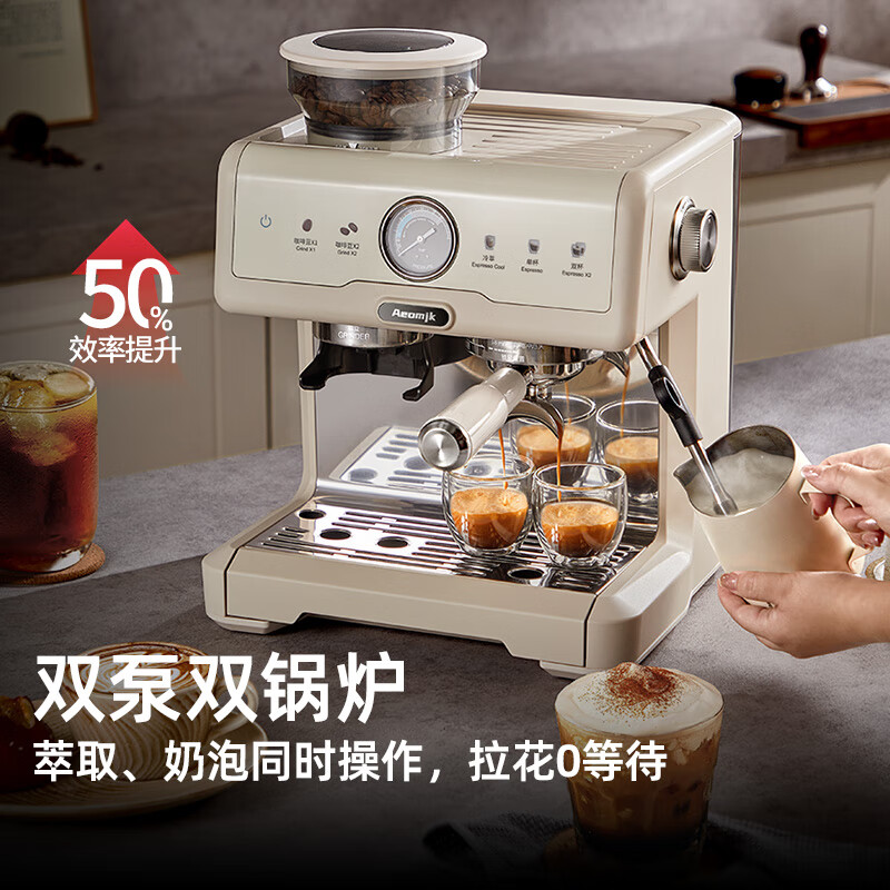 AEOMJK艾摩客咖啡机 半全自动研磨一体机 双泵 家用意式咖啡机磨豆机58mm 萃取奶泡三合一 【新年礼物】 【冷热双萃+双泵双锅炉+58mm金属冲煮头】