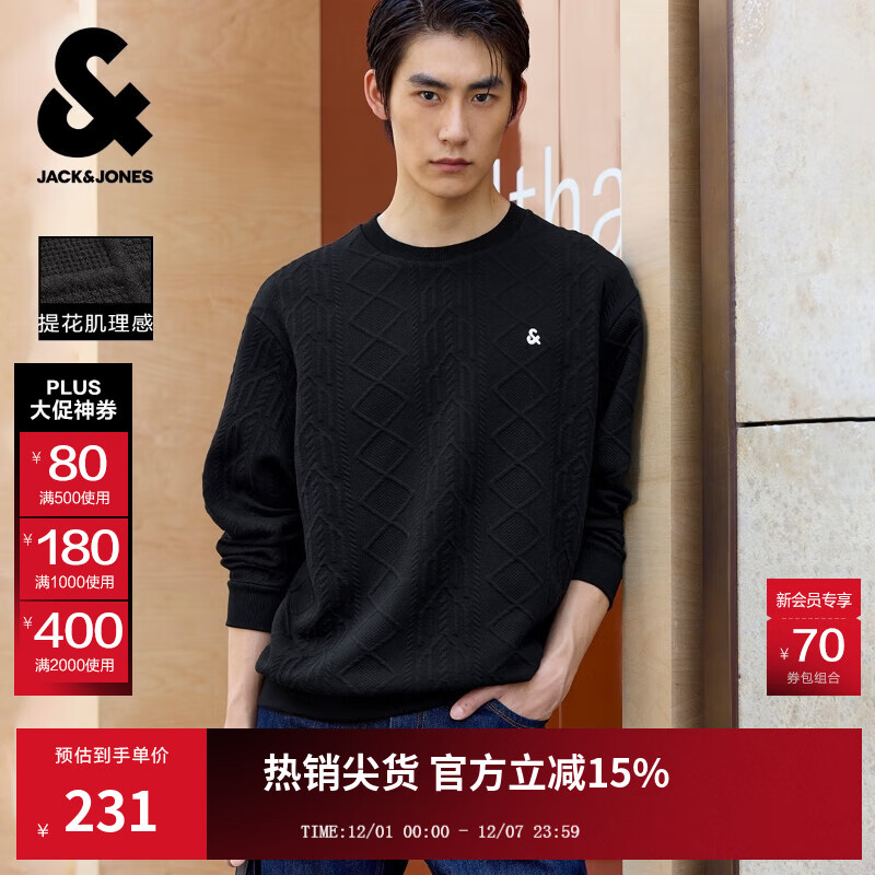 杰克·琼斯（JACK&amp;JONES）25年男装秋季宽松圆领肌理提花面料百搭长袖卫衣男潮流套头打底衫 069黑色 圆领 预售12月15日发货 M 175