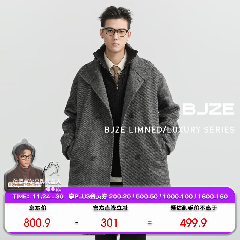 伯爵卓尔定织羊毛混纺双面呢大衣男中长款2024秋冬简约通勤男装呢子外套 高级灰 S (165)