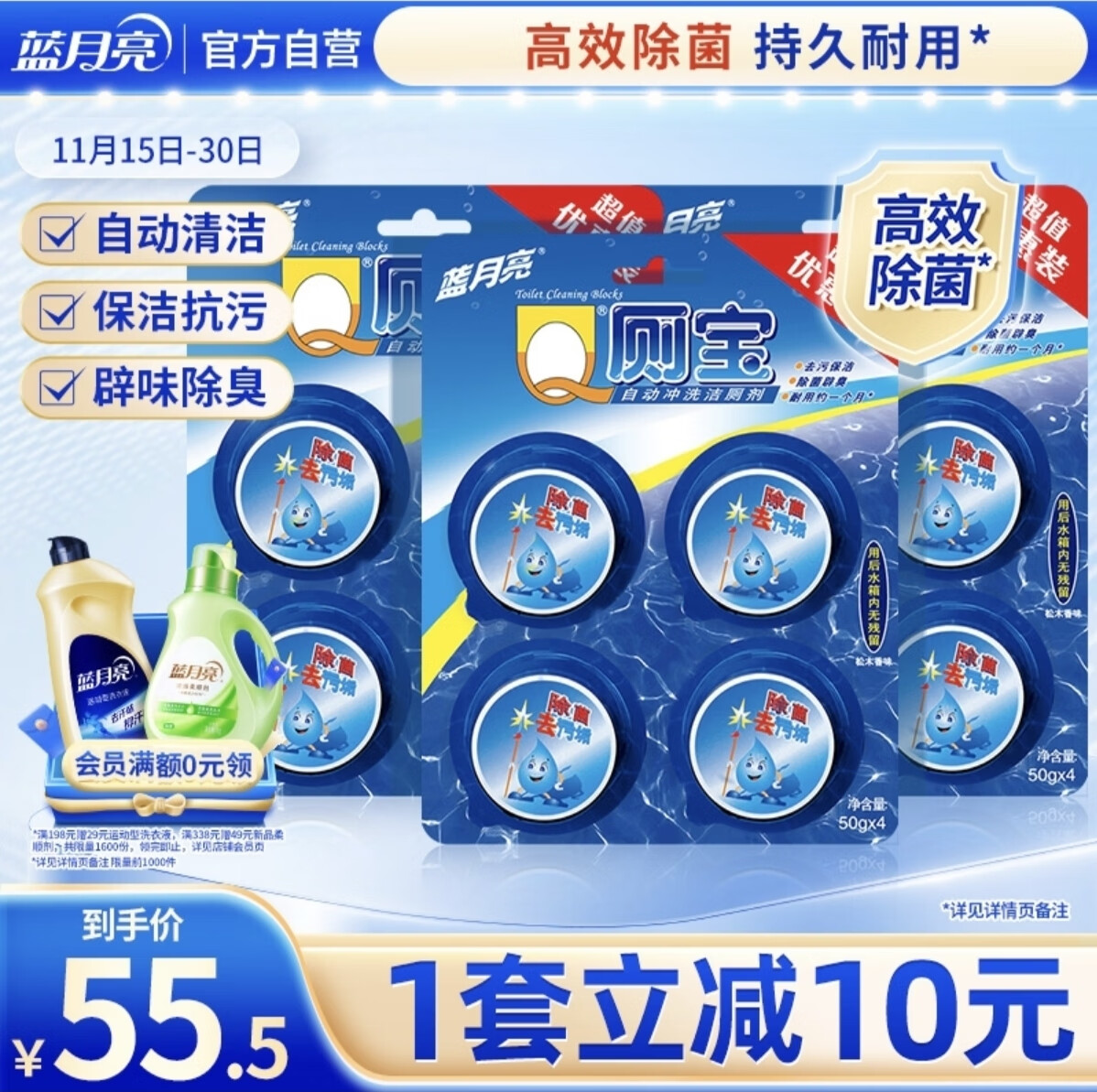 蓝月亮Q厕宝50g*12块 洁厕灵洁厕球蓝泡泡马桶水箱自动清洁剂 除臭神器