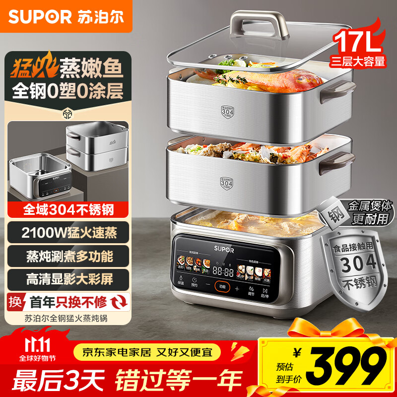 �ղ�����SUPOR������������ȫ��0Ϳ����ö๦�ܹ�������һ��17L������������������ZN26FC888