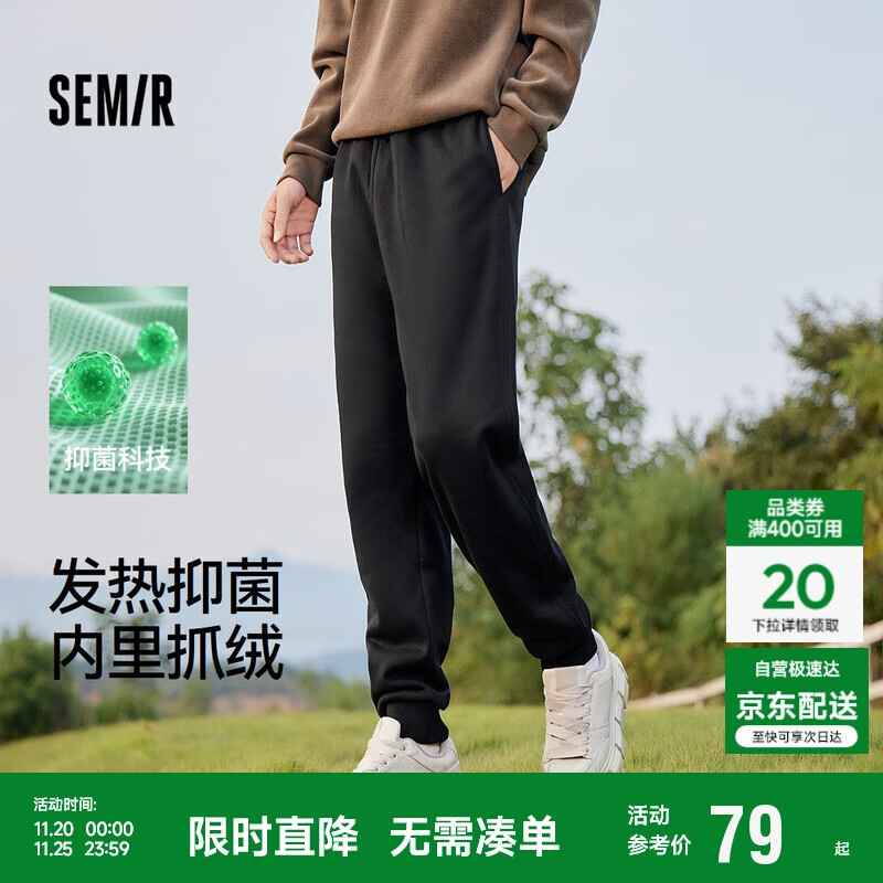 森马（Semir）休闲裤男摇粒绒针织裤宽松束脚裤冬季长裤情侣锥形裤101724127204