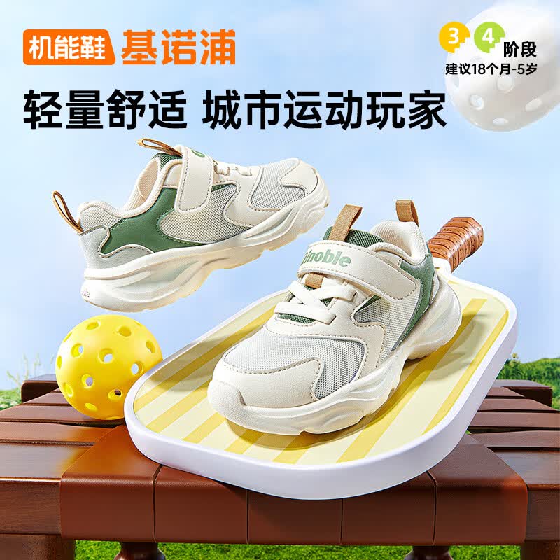 基诺浦（ginoble）宝宝学步鞋2026年春季新款男女童鞋1-5岁儿童鞋子男GW1848 亮白_浅灰_夜影蓝 22 135mm 适合脚长135-140mm