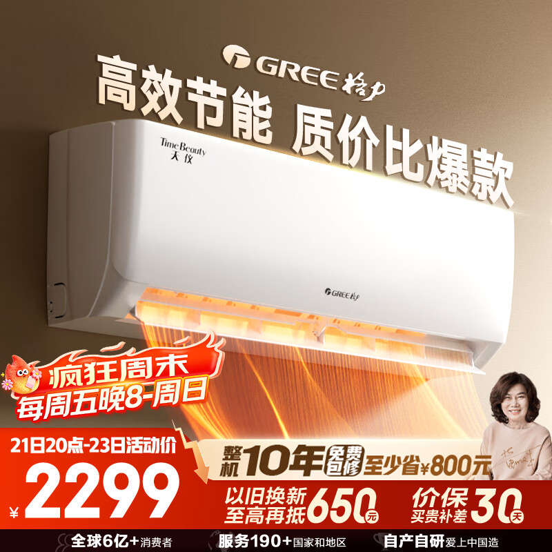 格力（GREE）大1匹天仪 新1级能效变频 壁挂式卧室省电空调挂机KFR-26GW/(26504)FNhAa-B1 家电国家补贴