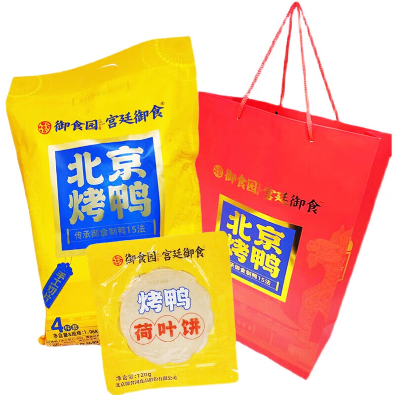 御食園北京切片烤鴨 北京烤鴨真空包裝休閑零食特產(chǎn)北京烤鴨 [1.06kg切片烤鴨鴨餅和手提袋]