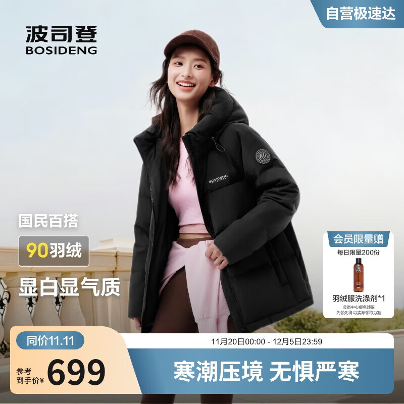 波司登25年冬季羽绒服90绒女士修身短款休闲加厚连帽休闲百搭外套