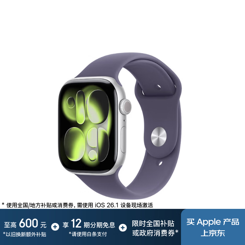 Apple/苹果 Watch S11 智能手表GPS款46毫米银色铝金属表壳雾紫色运动型表带M/L MEVX4CH/B